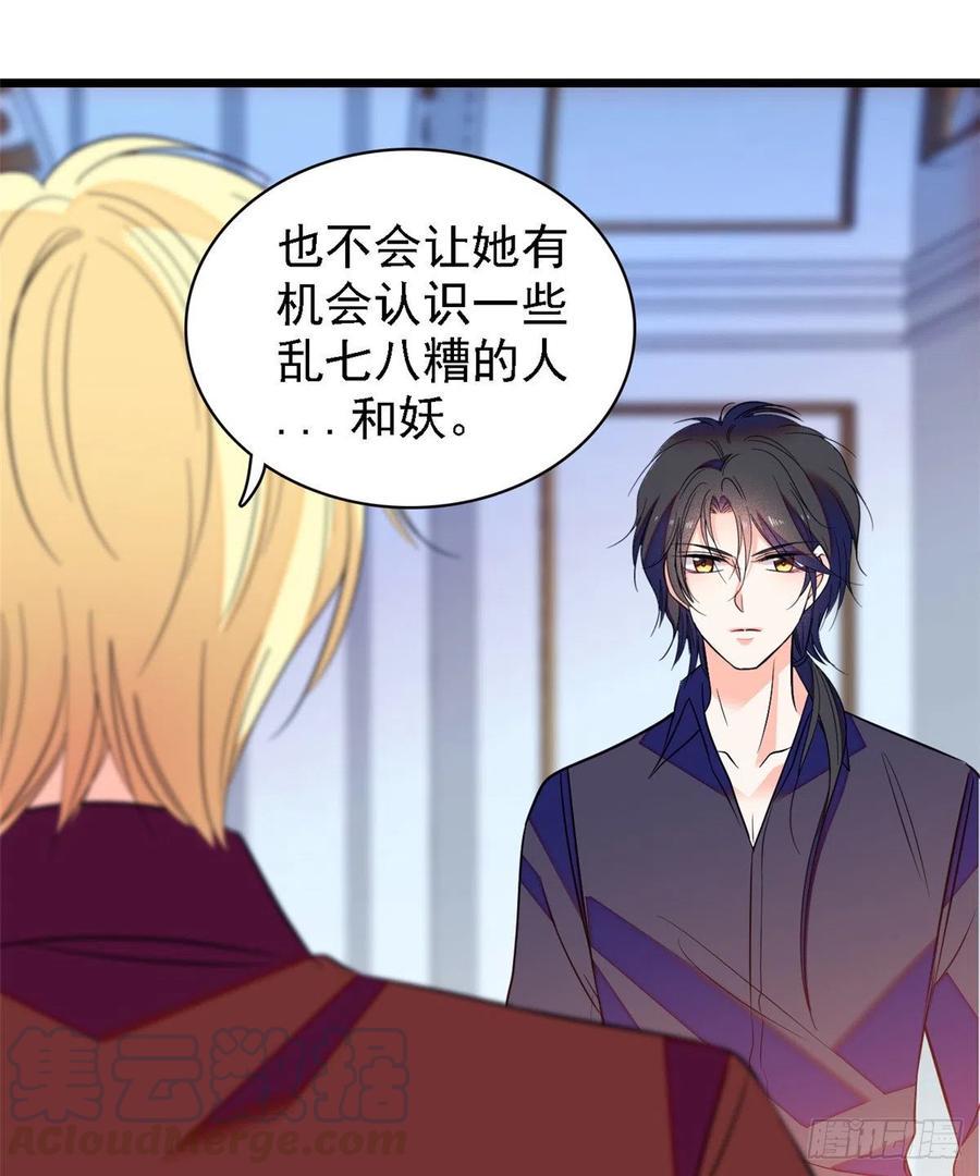 全网都是我和影帝CP粉韩漫全集-082 叶青衣vs蔺洲宿命对决无删减无遮挡章节图片 