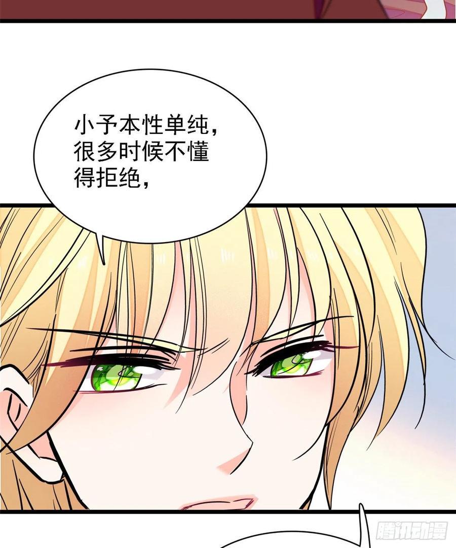 全网都是我和影帝CP粉韩漫全集-082 叶青衣vs蔺洲宿命对决无删减无遮挡章节图片 