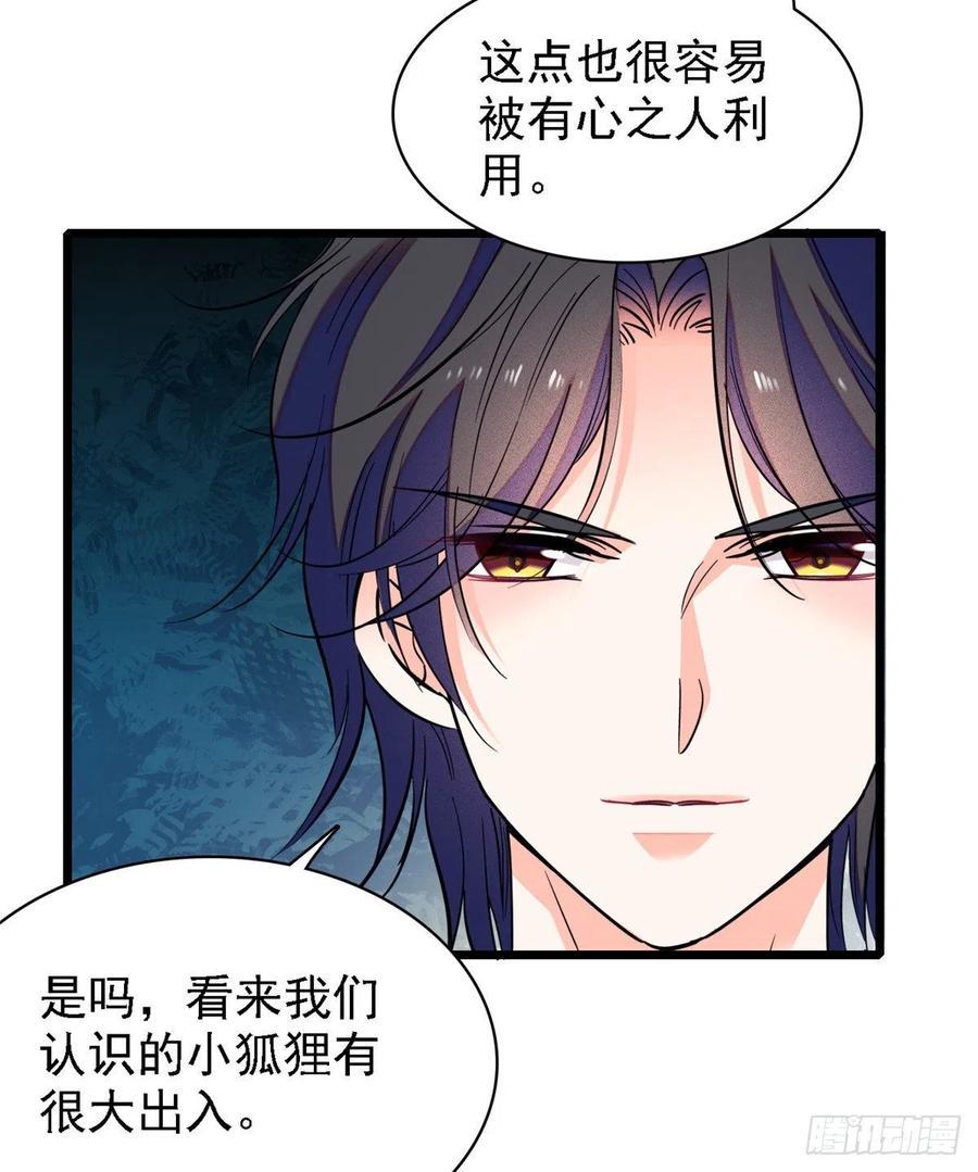 全网都是我和影帝CP粉韩漫全集-082 叶青衣vs蔺洲宿命对决无删减无遮挡章节图片 