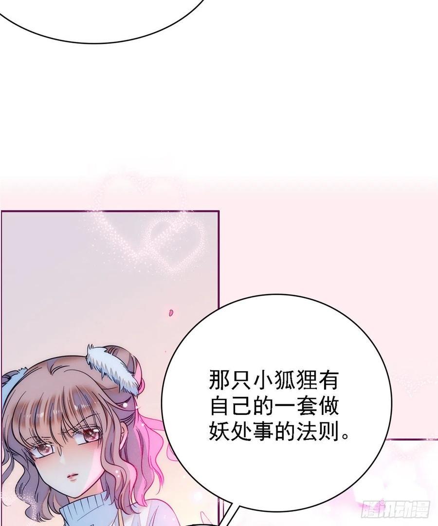 全网都是我和影帝CP粉韩漫全集-082 叶青衣vs蔺洲宿命对决无删减无遮挡章节图片 