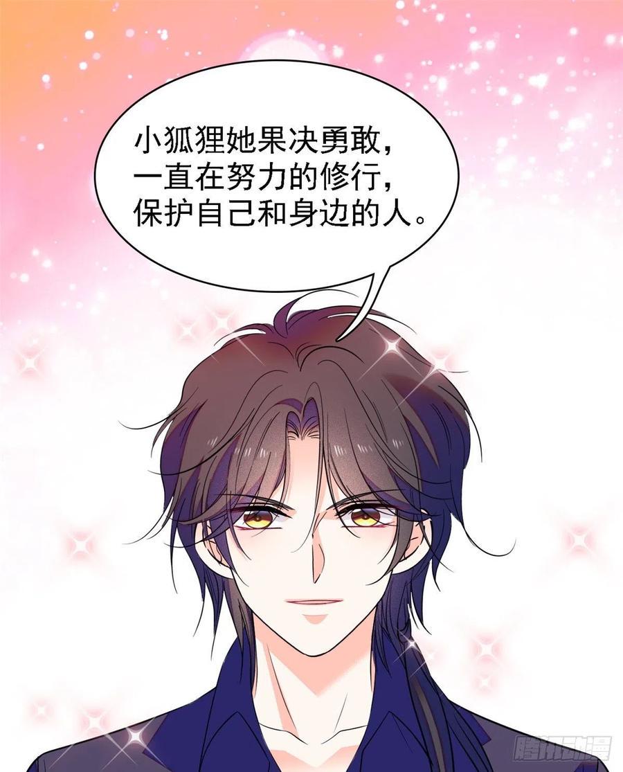 全网都是我和影帝CP粉韩漫全集-082 叶青衣vs蔺洲宿命对决无删减无遮挡章节图片 