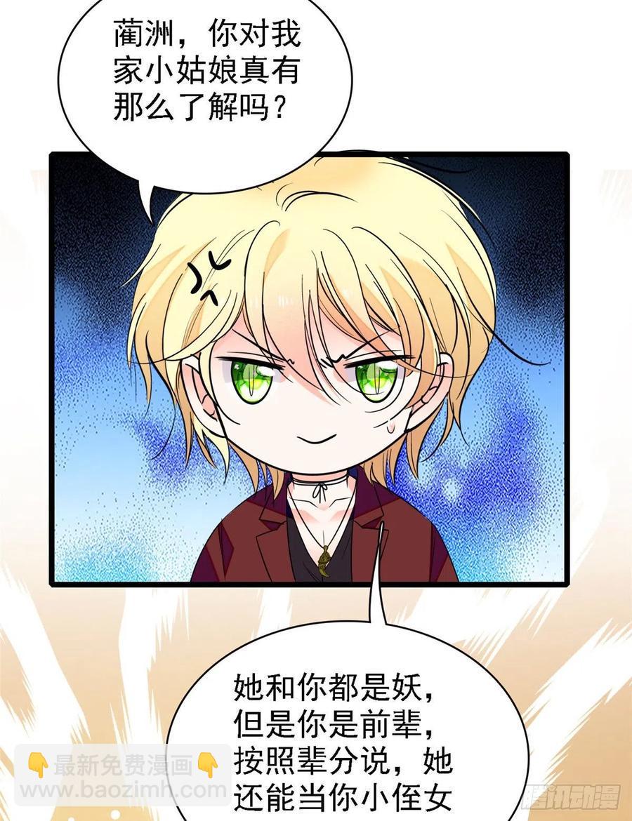 全网都是我和影帝CP粉韩漫全集-082 叶青衣vs蔺洲宿命对决无删减无遮挡章节图片 