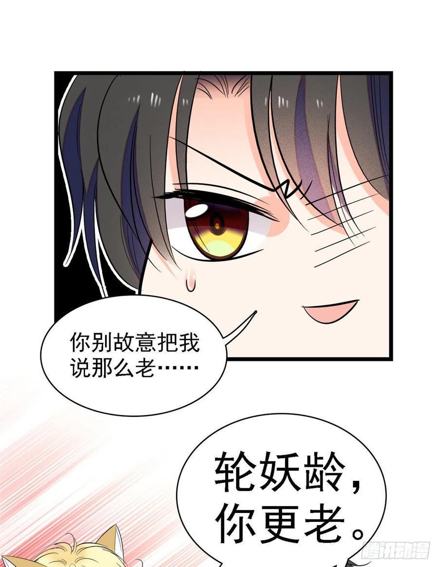全网都是我和影帝CP粉韩漫全集-082 叶青衣vs蔺洲宿命对决无删减无遮挡章节图片 