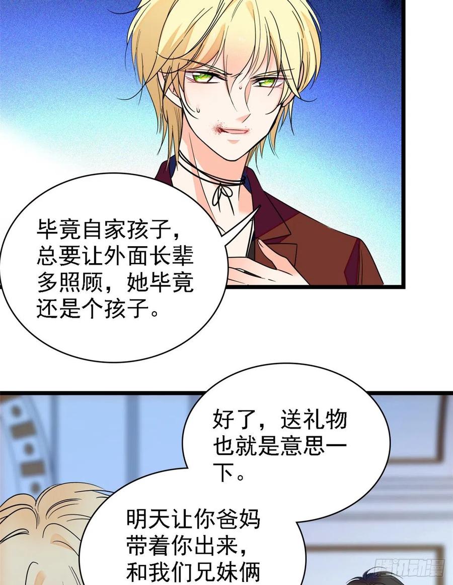 全网都是我和影帝CP粉韩漫全集-082 叶青衣vs蔺洲宿命对决无删减无遮挡章节图片 