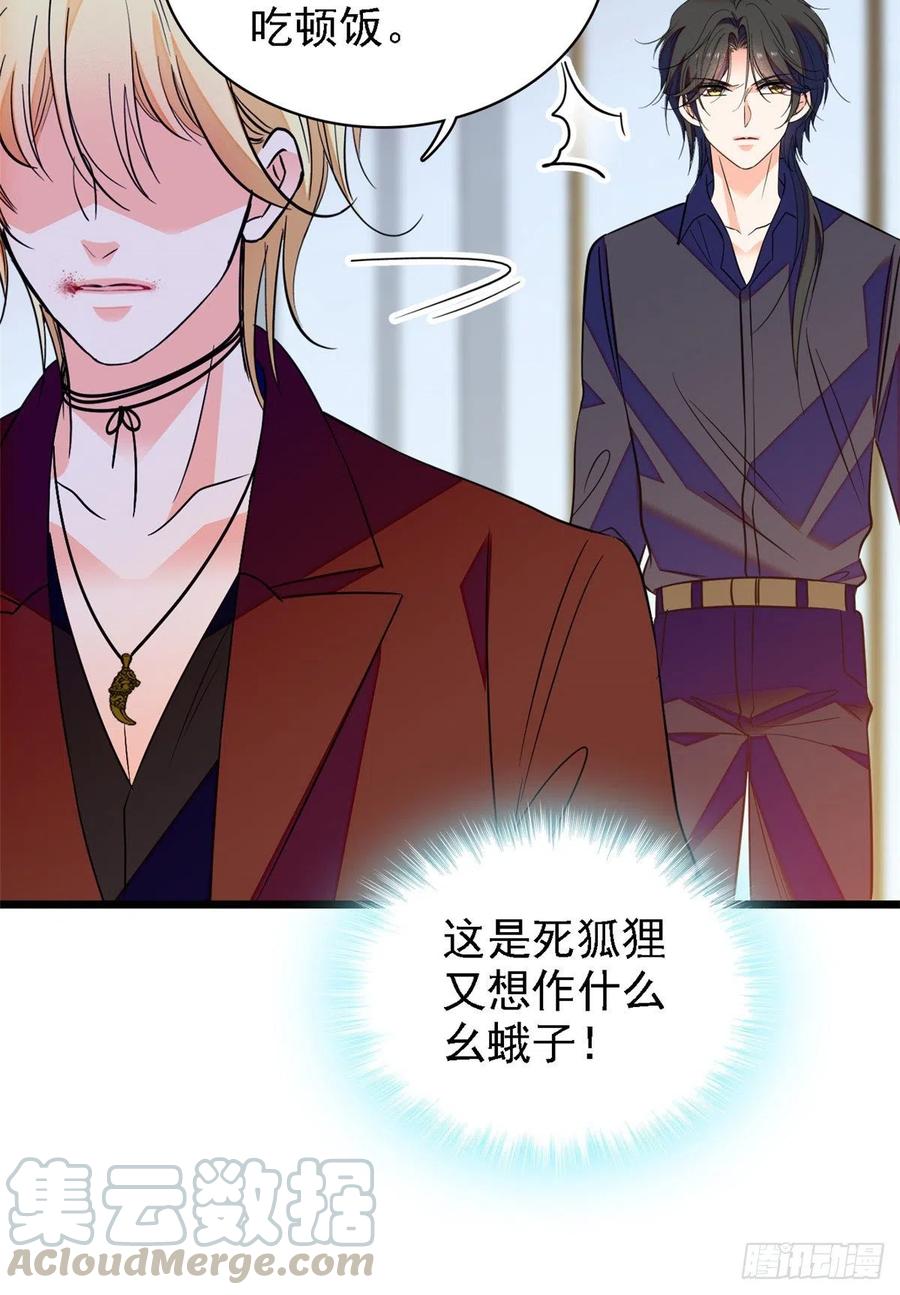 全网都是我和影帝CP粉韩漫全集-082 叶青衣vs蔺洲宿命对决无删减无遮挡章节图片 