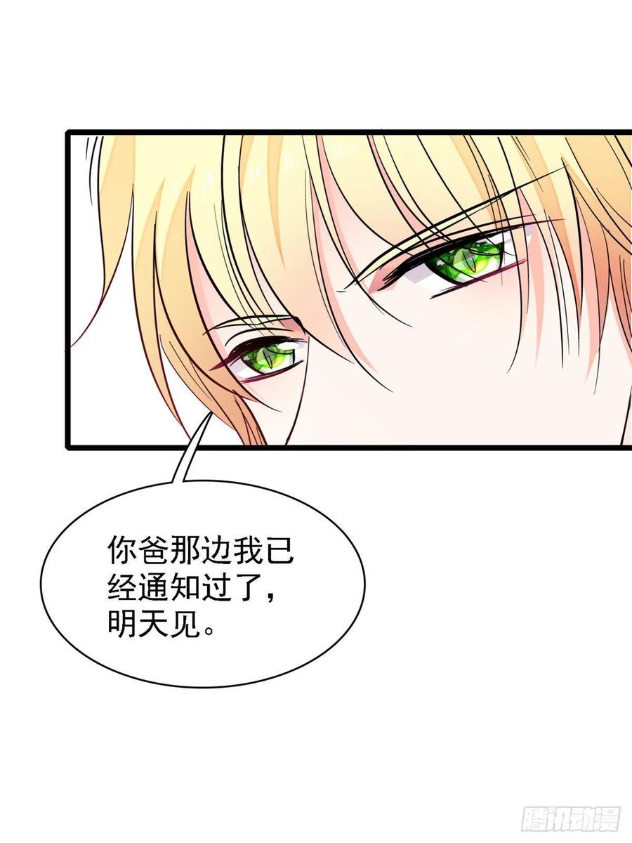 全网都是我和影帝CP粉韩漫全集-082 叶青衣vs蔺洲宿命对决无删减无遮挡章节图片 