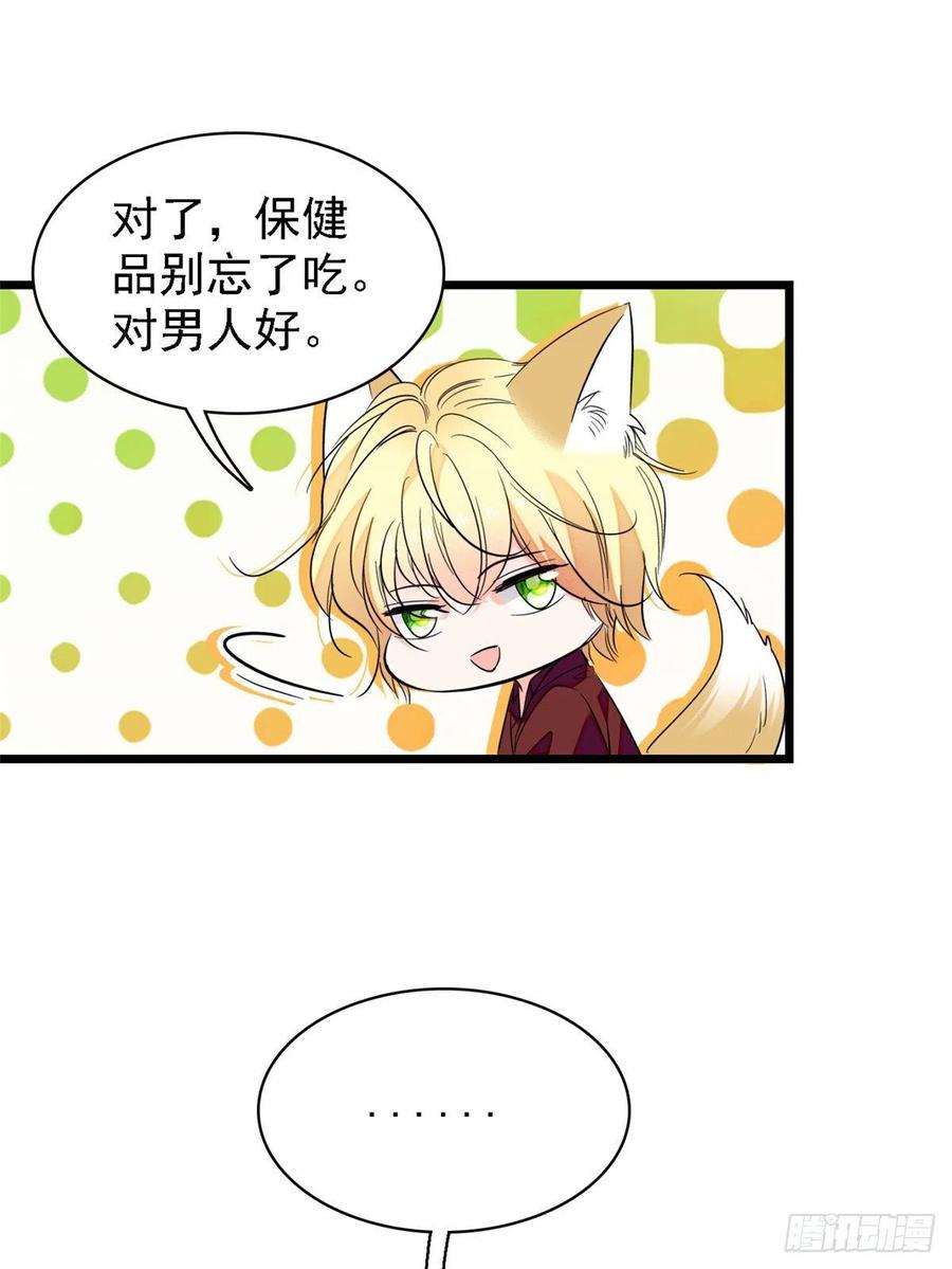 全网都是我和影帝CP粉韩漫全集-082 叶青衣vs蔺洲宿命对决无删减无遮挡章节图片 