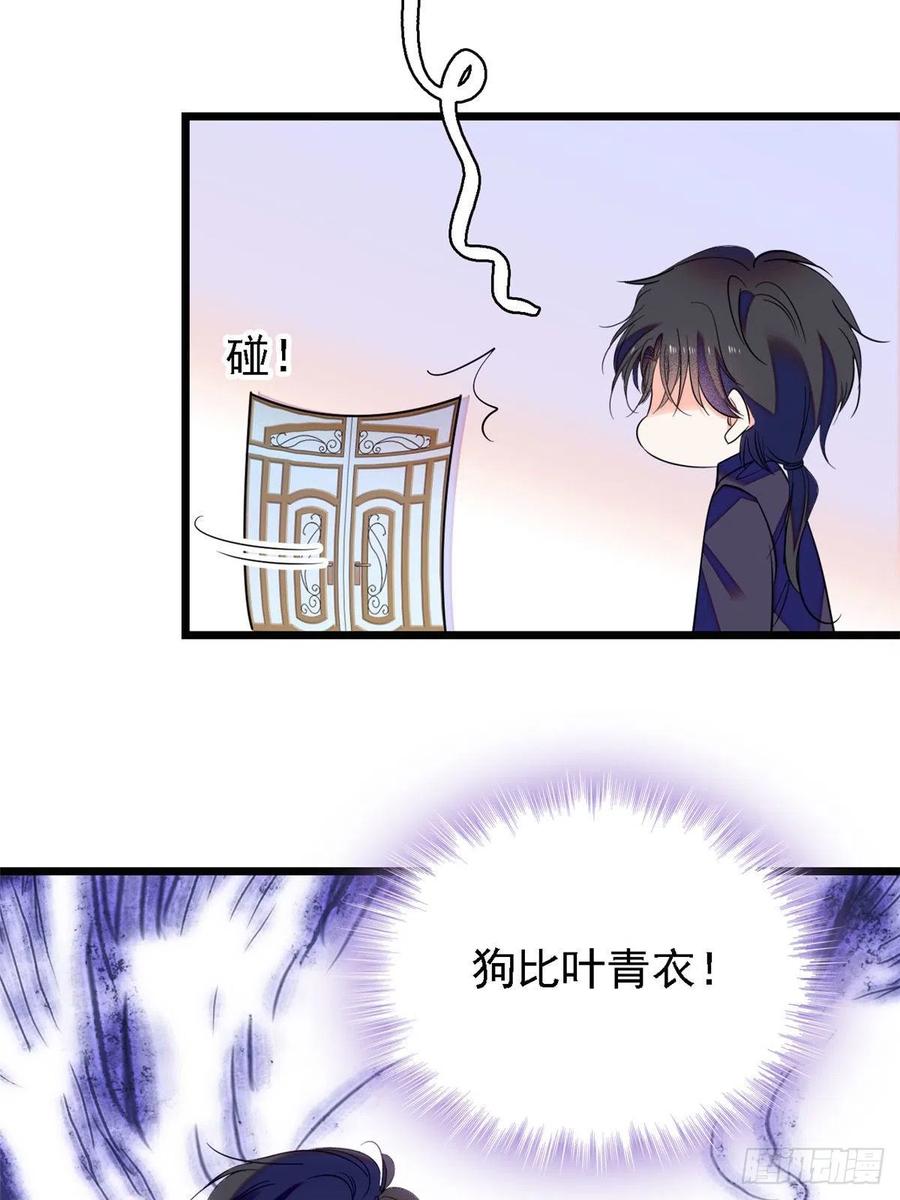 全网都是我和影帝CP粉韩漫全集-082 叶青衣vs蔺洲宿命对决无删减无遮挡章节图片 