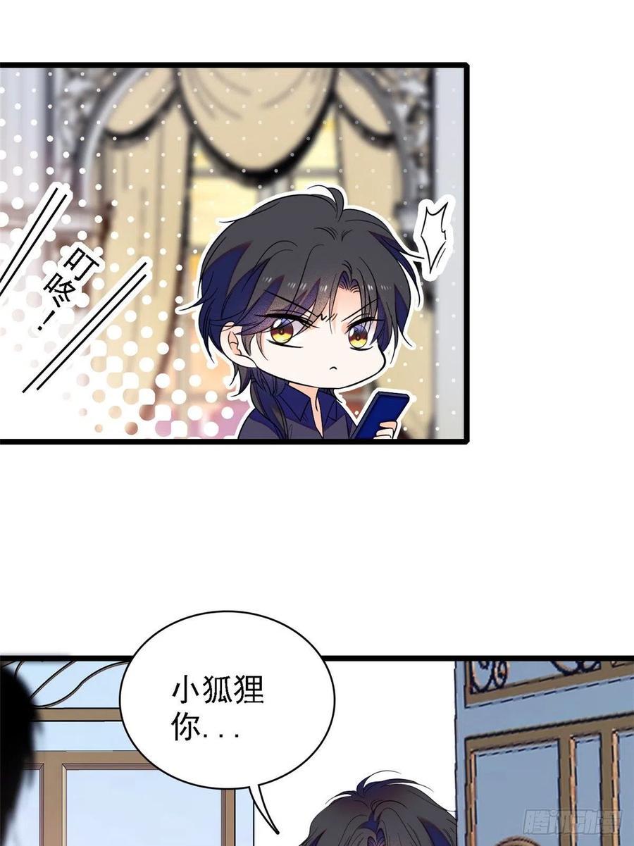 全网都是我和影帝CP粉韩漫全集-082 叶青衣vs蔺洲宿命对决无删减无遮挡章节图片 