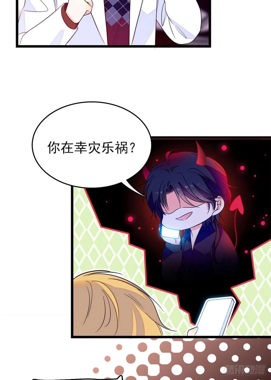 全网都是我和影帝CP粉韩漫全集-082 叶青衣vs蔺洲宿命对决无删减无遮挡章节图片 