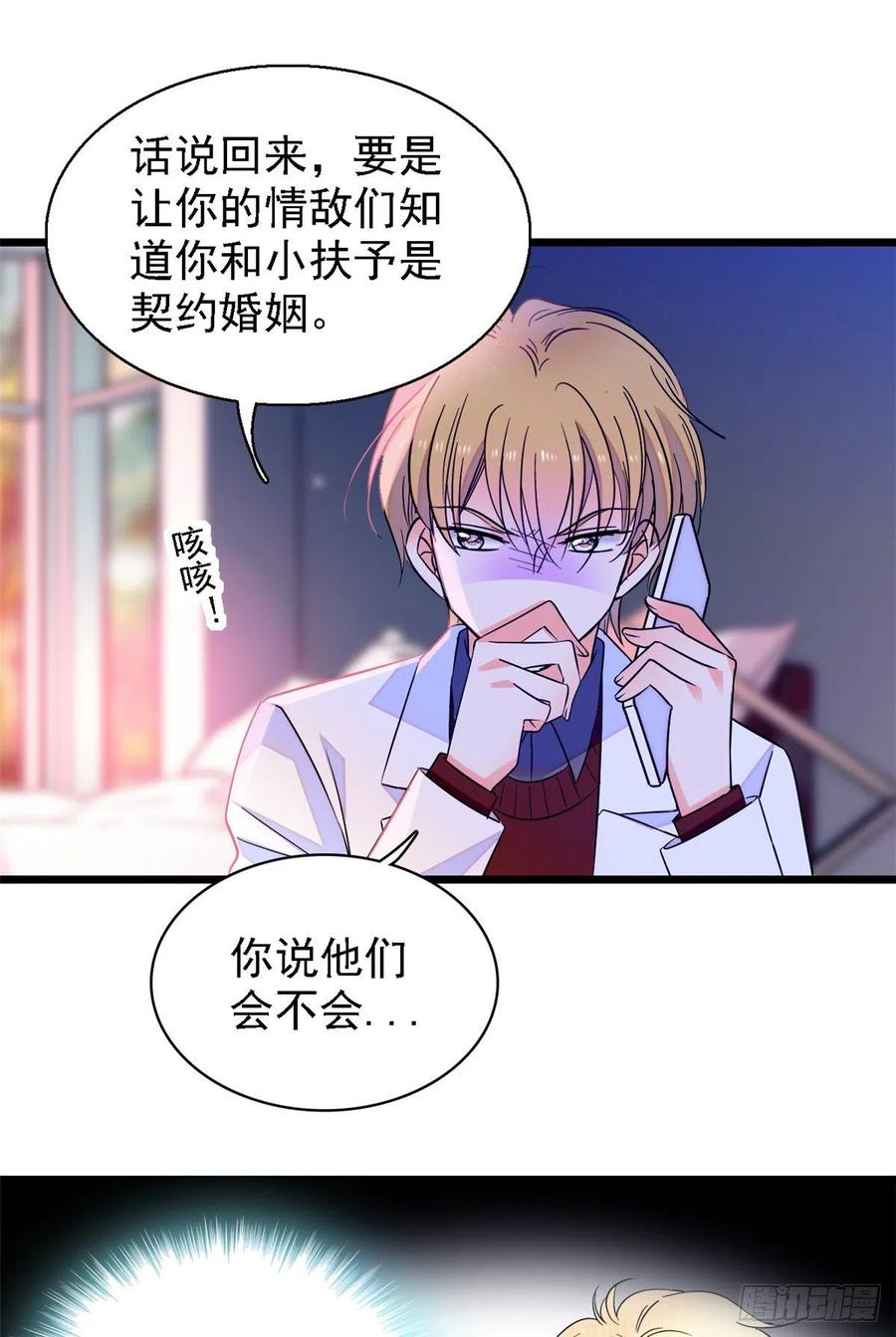 全网都是我和影帝CP粉韩漫全集-082 叶青衣vs蔺洲宿命对决无删减无遮挡章节图片 