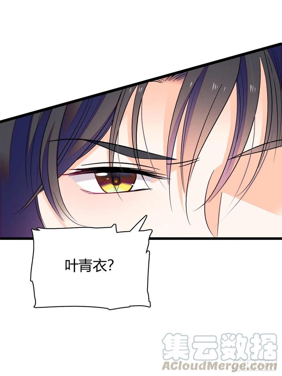全网都是我和影帝CP粉韩漫全集-082 叶青衣vs蔺洲宿命对决无删减无遮挡章节图片 