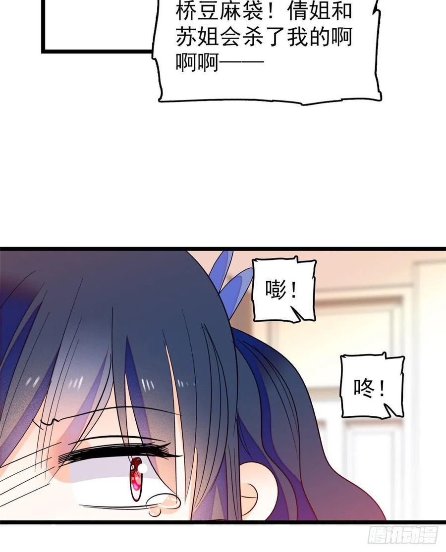 全网都是我和影帝CP粉韩漫全集-083 活着不好么？无删减无遮挡章节图片 