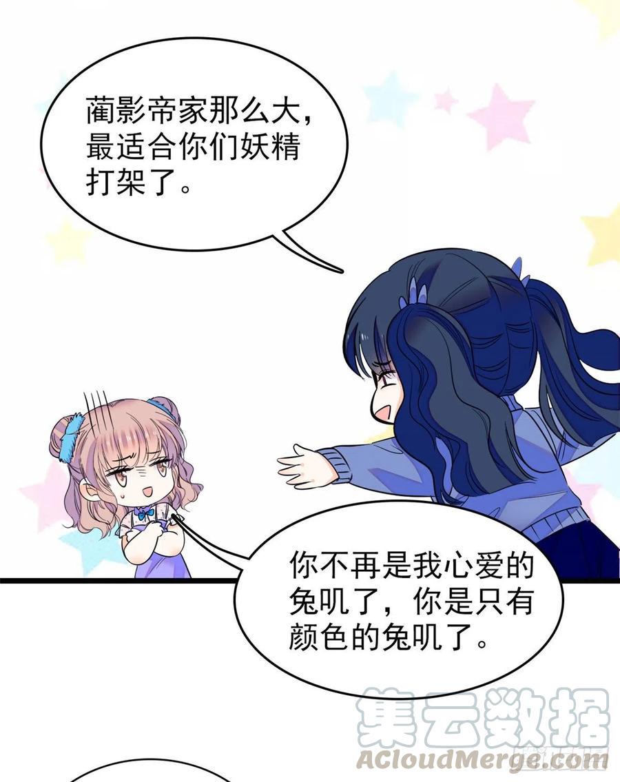 全网都是我和影帝CP粉韩漫全集-083 活着不好么？无删减无遮挡章节图片 