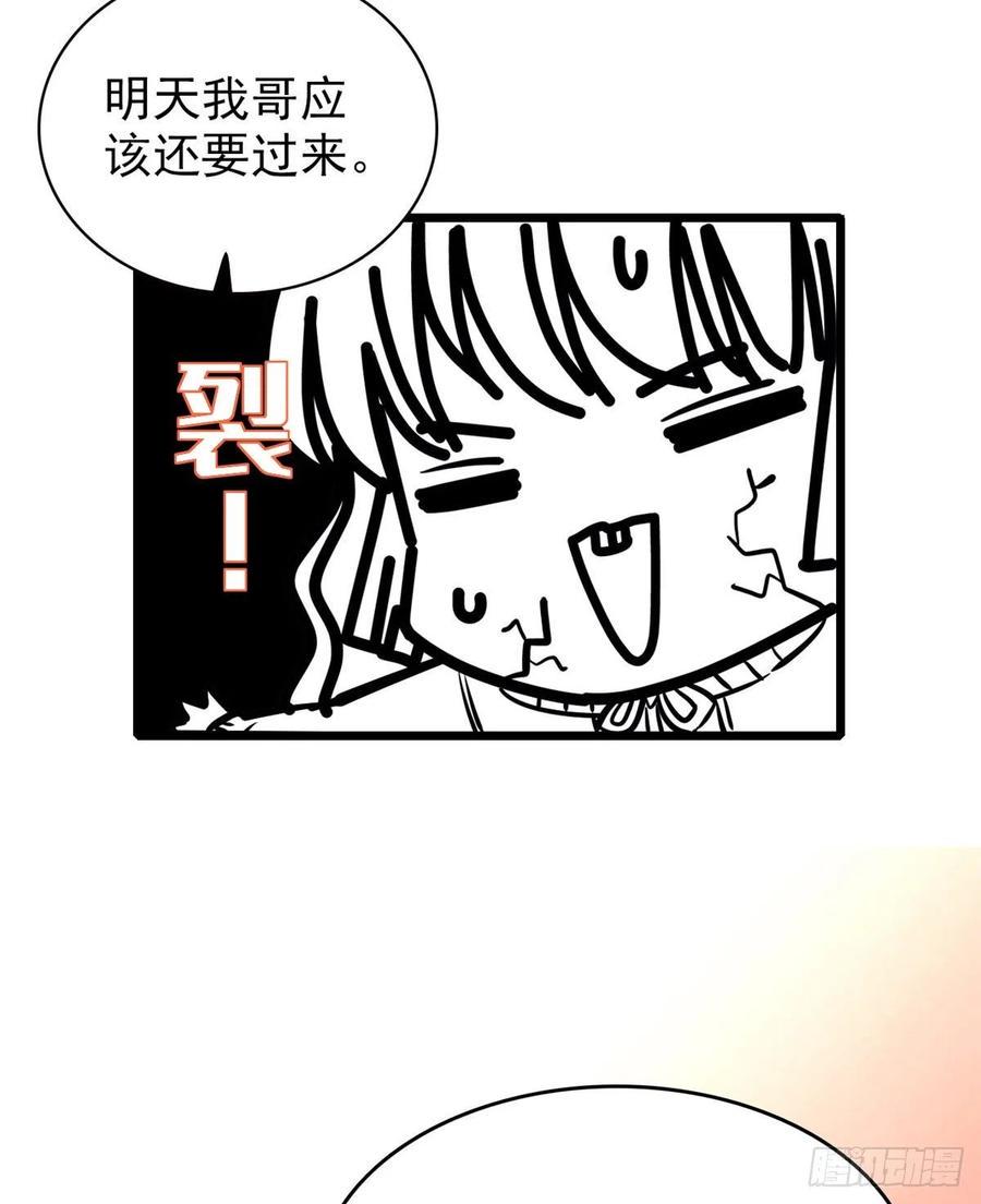 全网都是我和影帝CP粉韩漫全集-083 活着不好么？无删减无遮挡章节图片 