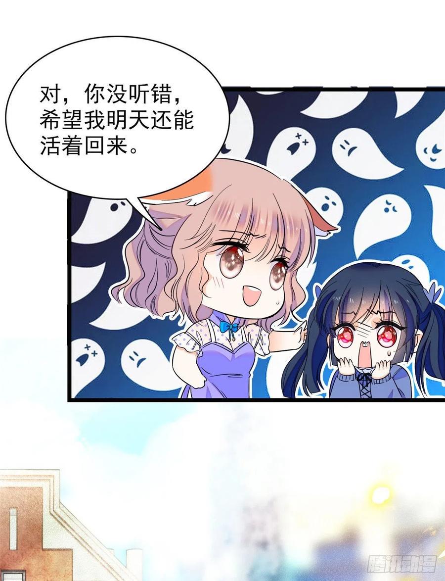 全网都是我和影帝CP粉韩漫全集-083 活着不好么？无删减无遮挡章节图片 