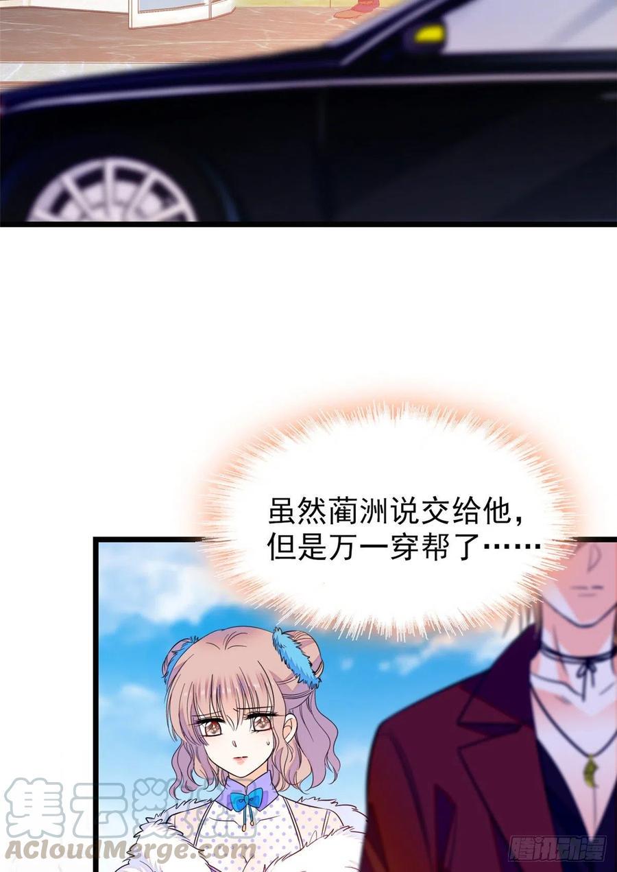全网都是我和影帝CP粉韩漫全集-083 活着不好么？无删减无遮挡章节图片 