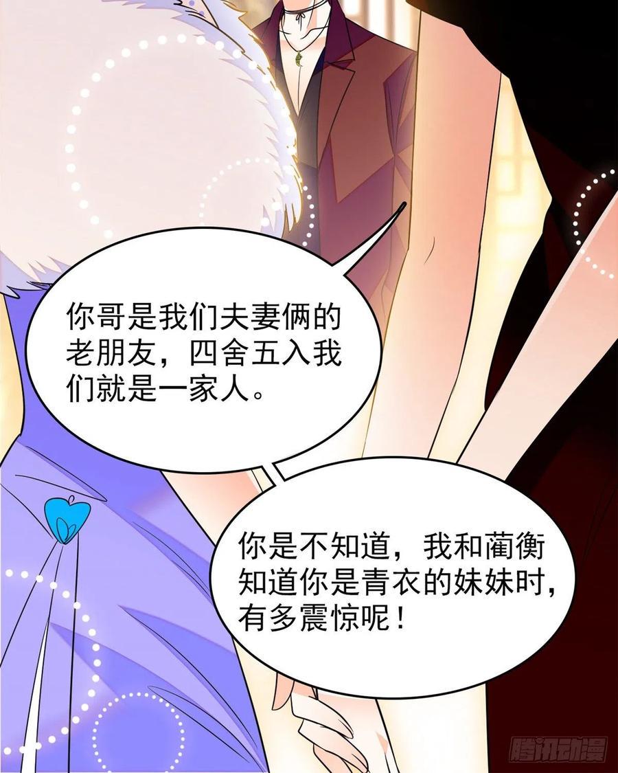 全网都是我和影帝CP粉韩漫全集-083 活着不好么？无删减无遮挡章节图片 