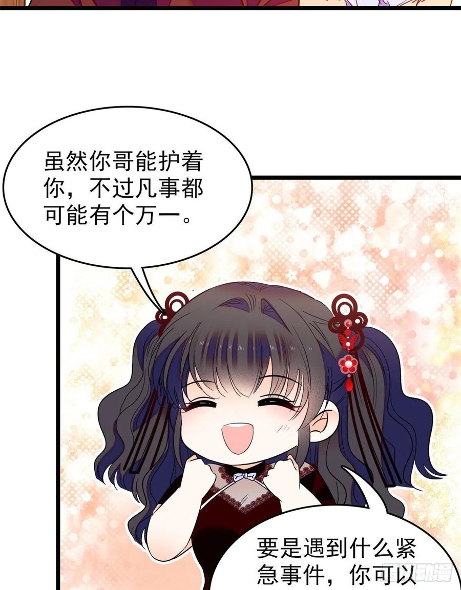全网都是我和影帝CP粉韩漫全集-083 活着不好么？无删减无遮挡章节图片 
