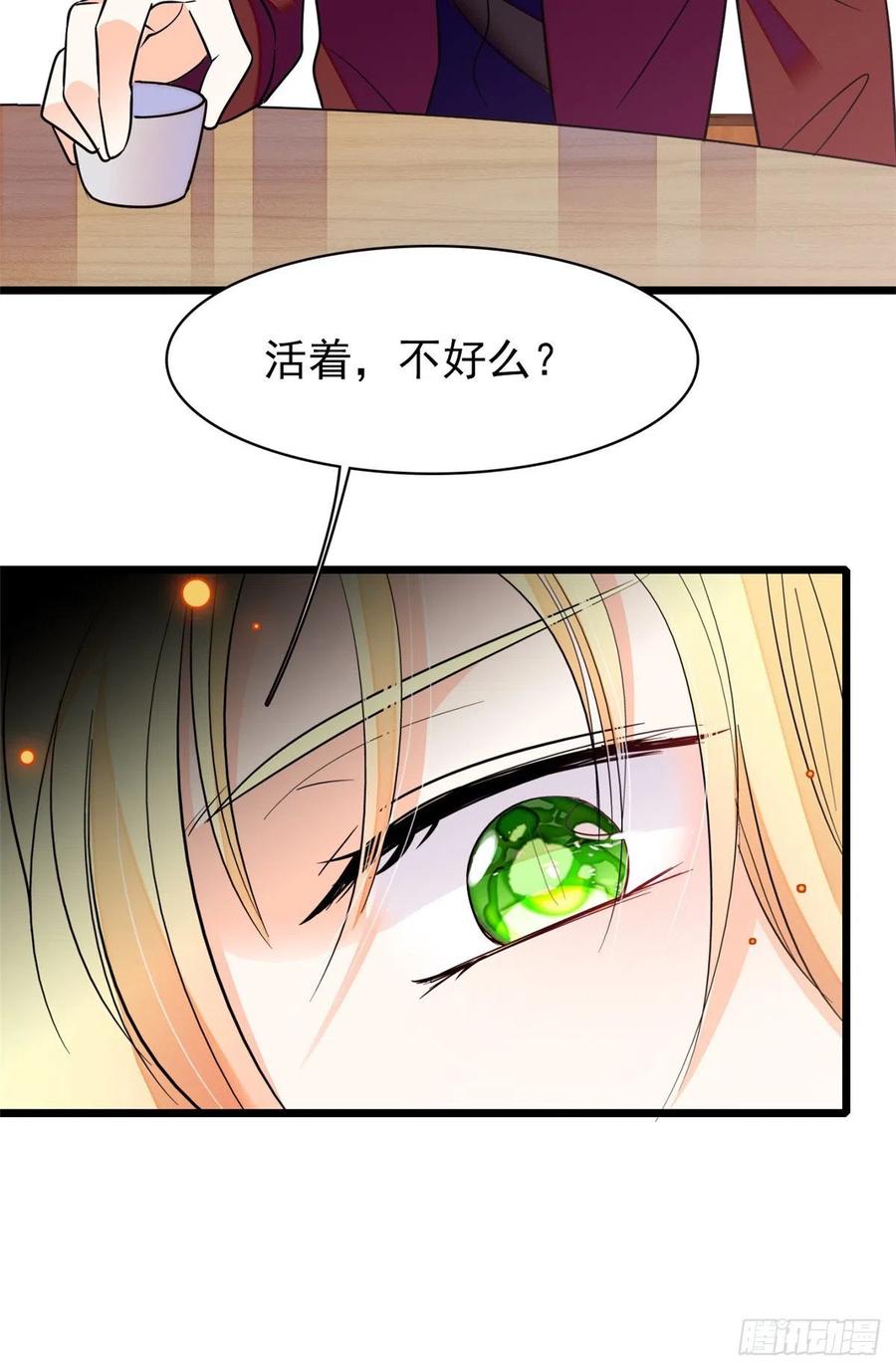 全网都是我和影帝CP粉韩漫全集-083 活着不好么？无删减无遮挡章节图片 