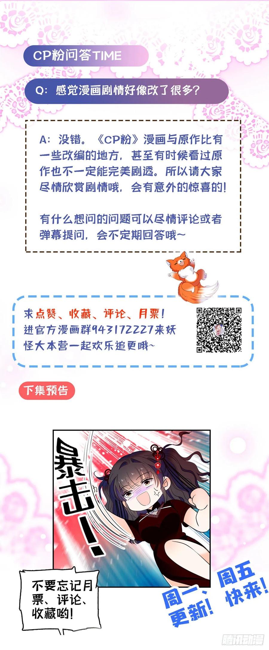 全网都是我和影帝CP粉韩漫全集-083 活着不好么？无删减无遮挡章节图片 