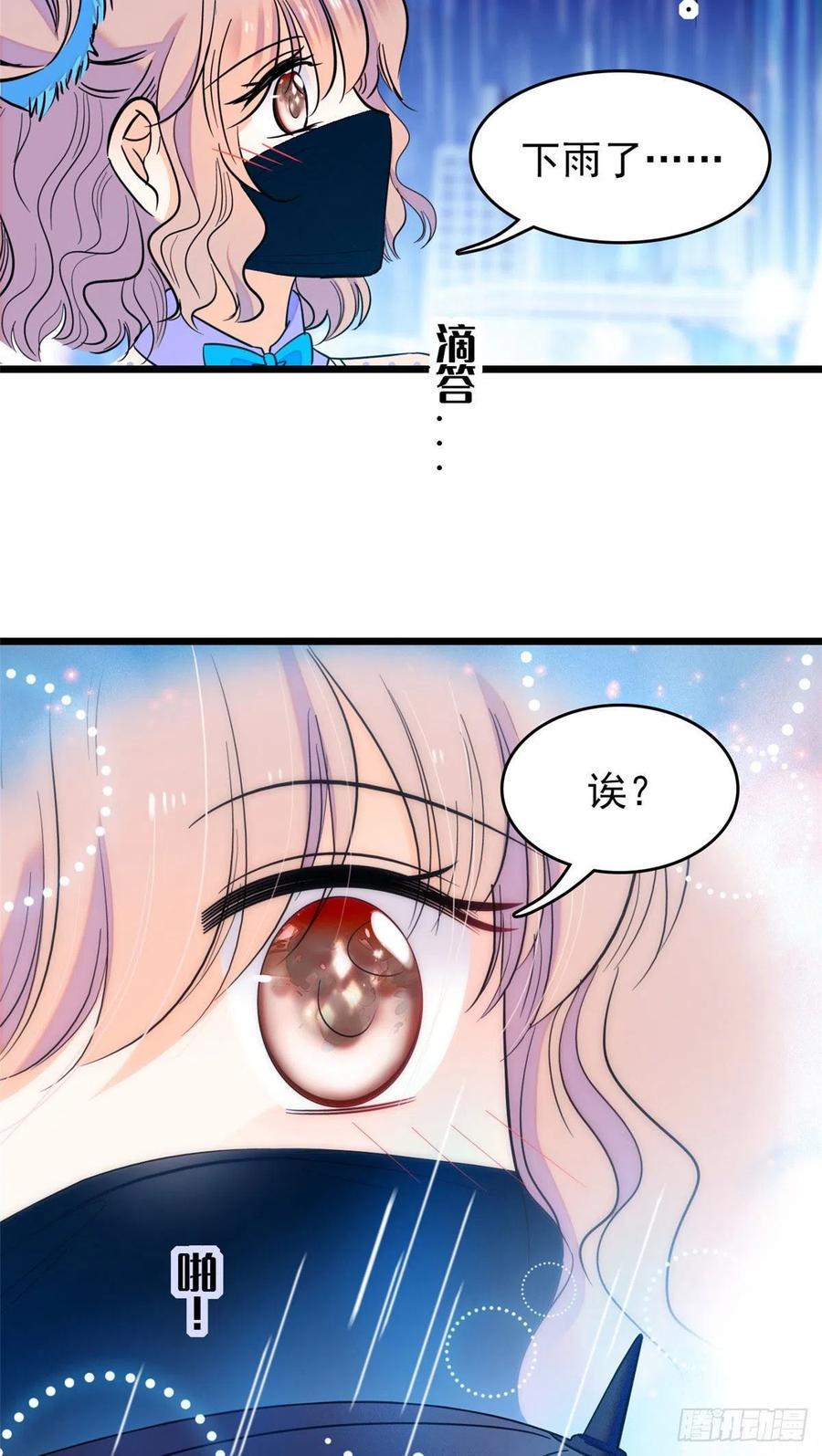 全网都是我和影帝CP粉韩漫全集-085妖精管理局礼物，再次送到无删减无遮挡章节图片 