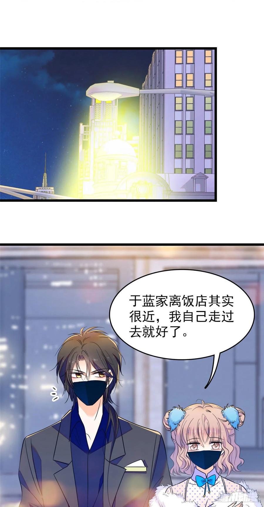 全网都是我和影帝CP粉韩漫全集-085妖精管理局礼物，再次送到无删减无遮挡章节图片 