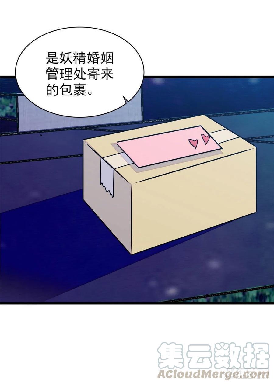 全网都是我和影帝CP粉韩漫全集-085妖精管理局礼物，再次送到无删减无遮挡章节图片 