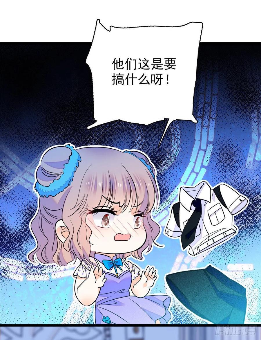 全网都是我和影帝CP粉韩漫全集-085妖精管理局礼物，再次送到无删减无遮挡章节图片 