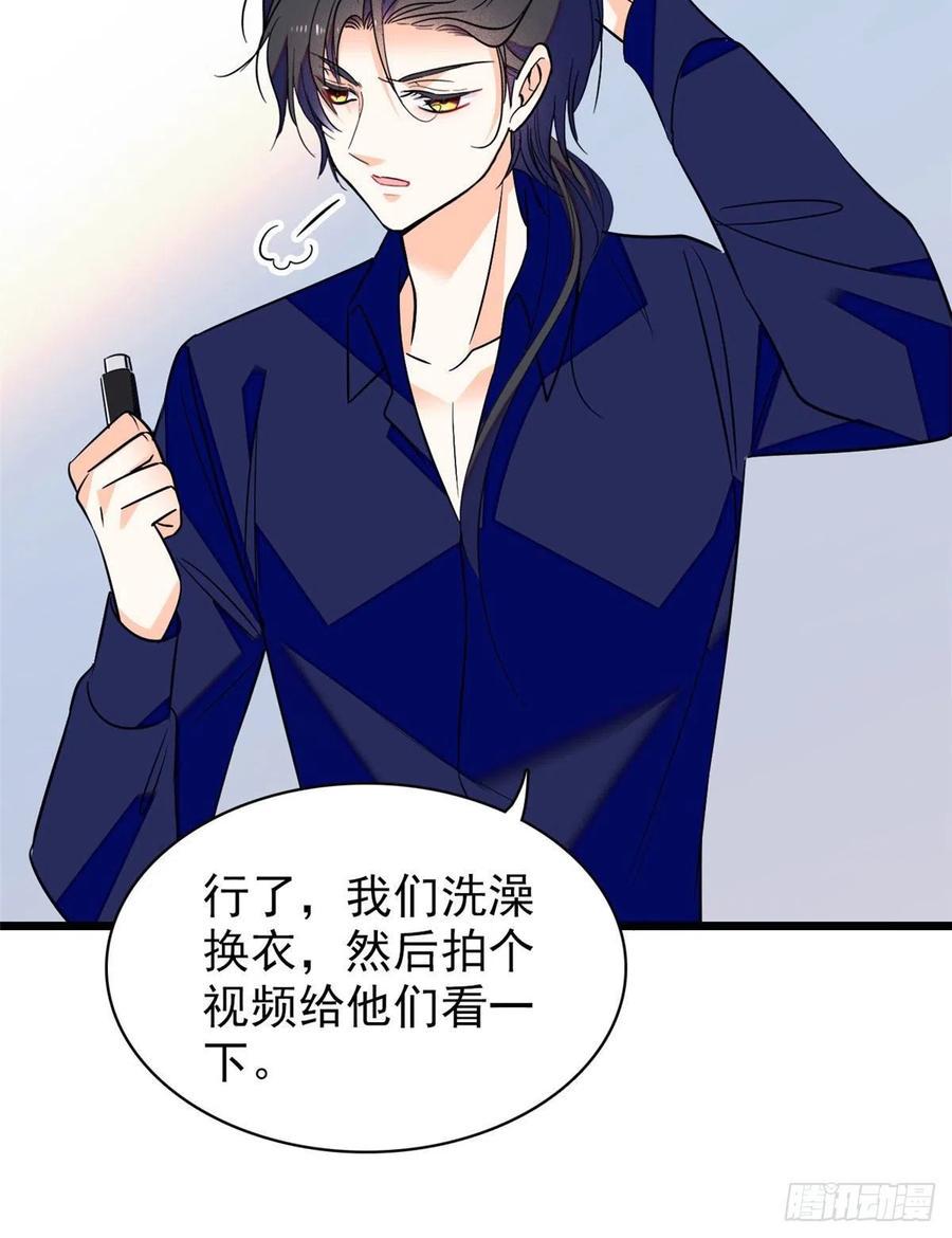 全网都是我和影帝CP粉韩漫全集-085妖精管理局礼物，再次送到无删减无遮挡章节图片 