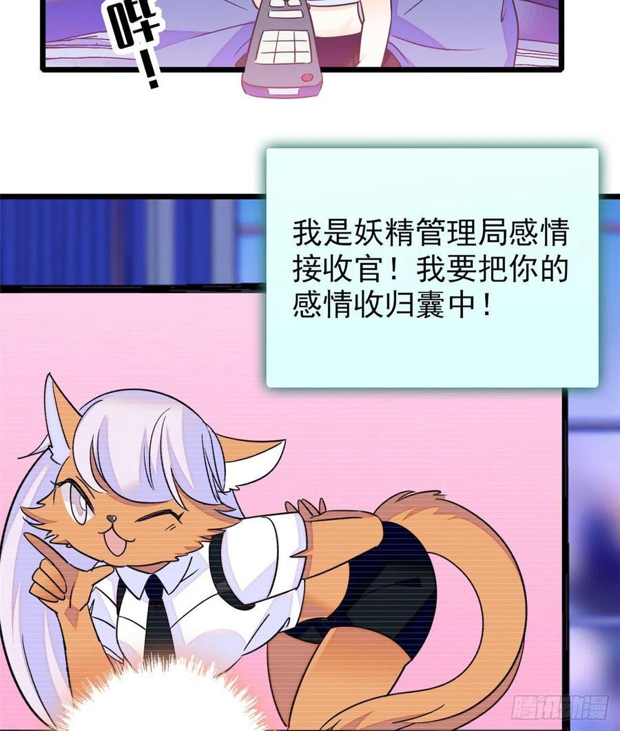 全网都是我和影帝CP粉韩漫全集-085妖精管理局礼物，再次送到无删减无遮挡章节图片 