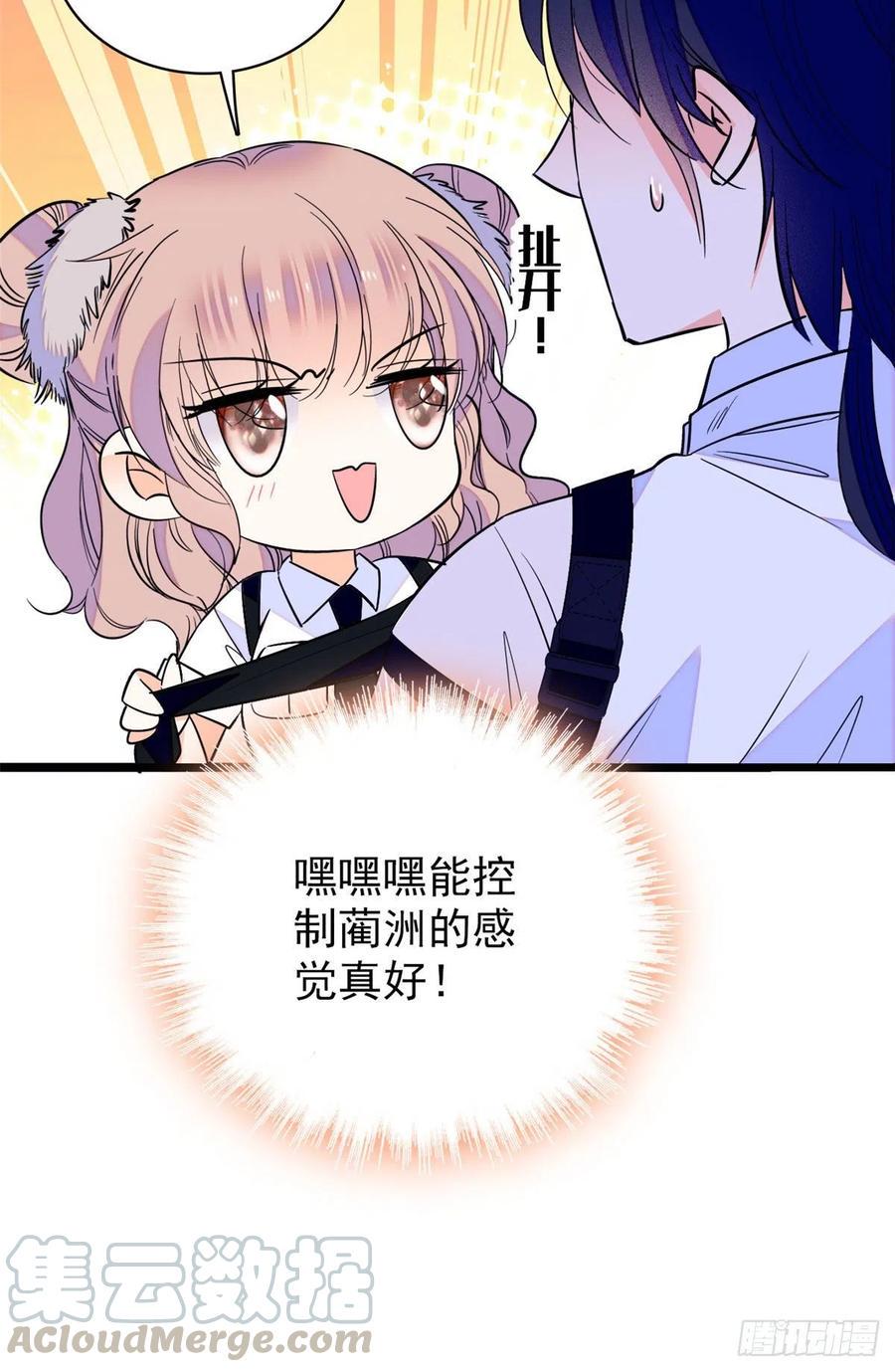 全网都是我和影帝CP粉韩漫全集-085妖精管理局礼物，再次送到无删减无遮挡章节图片 