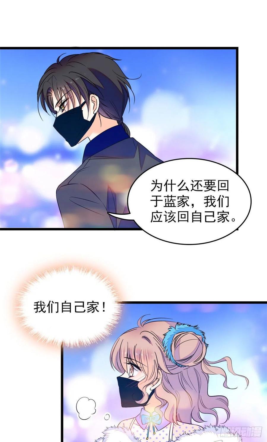 全网都是我和影帝CP粉韩漫全集-085妖精管理局礼物，再次送到无删减无遮挡章节图片 