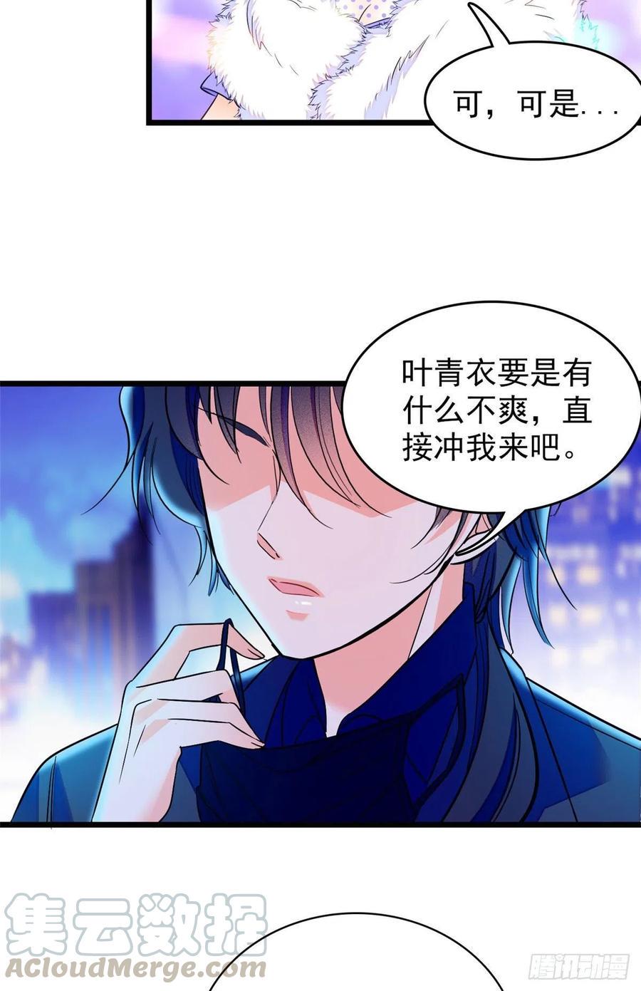 全网都是我和影帝CP粉韩漫全集-085妖精管理局礼物，再次送到无删减无遮挡章节图片 