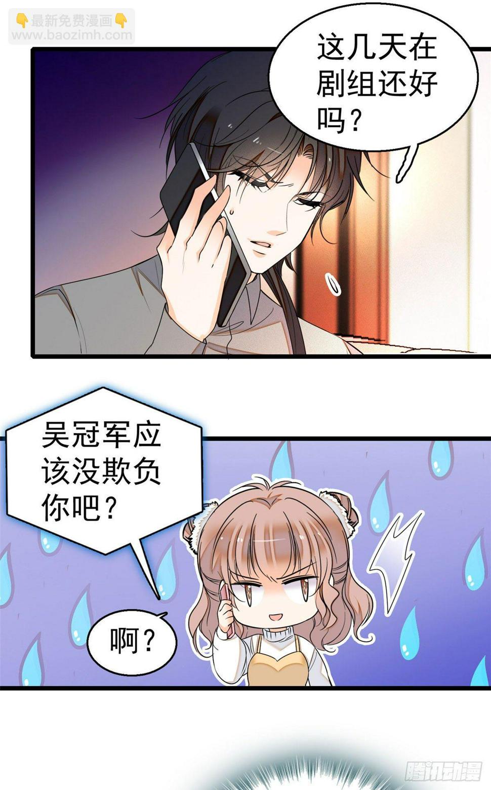 全网都是我和影帝CP粉韩漫全集-009 剧本不是这么写的啊？无删减无遮挡章节图片 