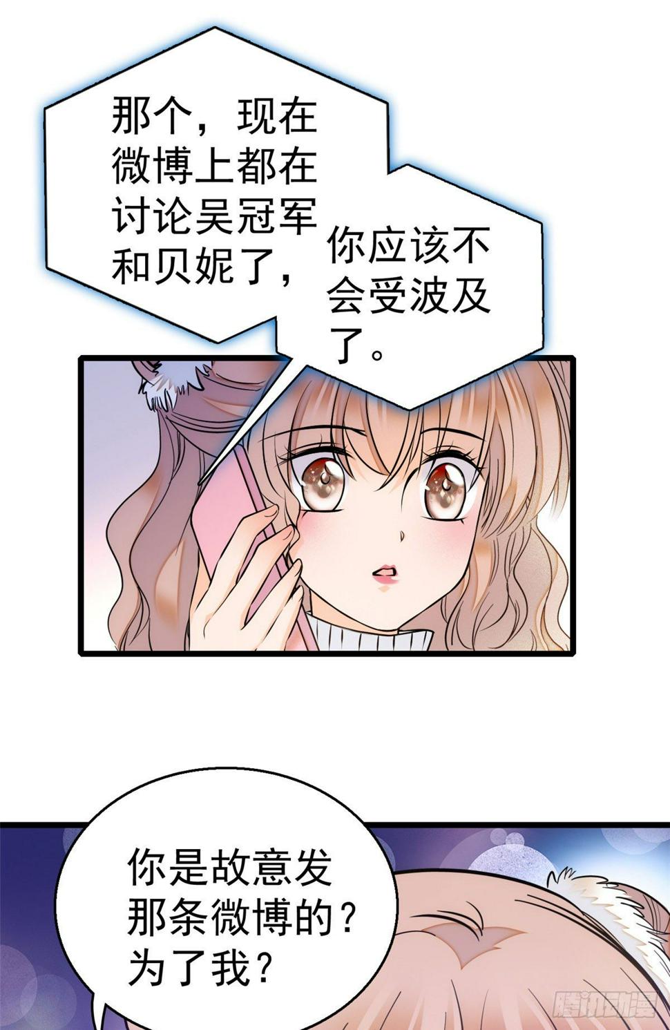 全网都是我和影帝CP粉韩漫全集-009 剧本不是这么写的啊？无删减无遮挡章节图片 