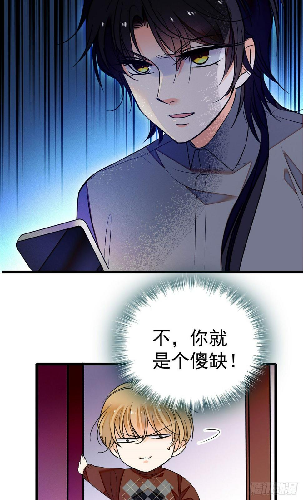 全网都是我和影帝CP粉韩漫全集-009 剧本不是这么写的啊？无删减无遮挡章节图片 