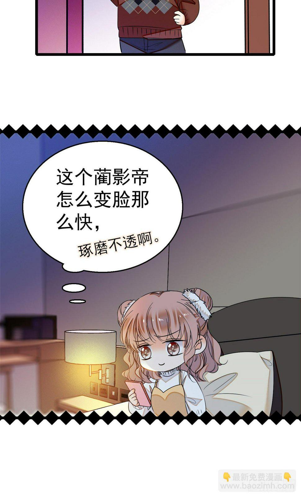 全网都是我和影帝CP粉韩漫全集-009 剧本不是这么写的啊？无删减无遮挡章节图片 