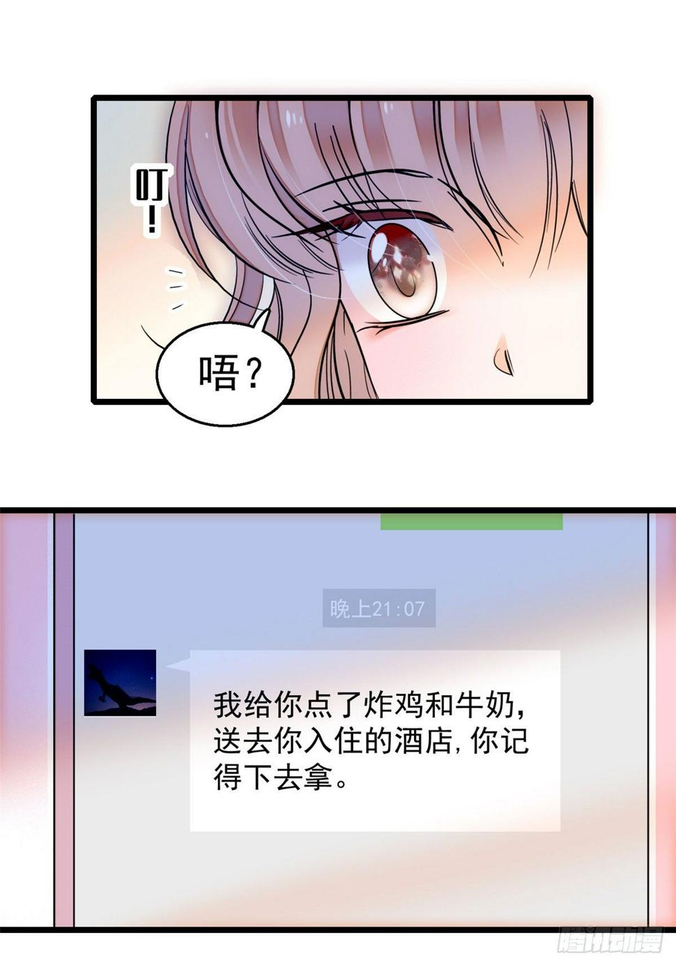 全网都是我和影帝CP粉韩漫全集-009 剧本不是这么写的啊？无删减无遮挡章节图片 