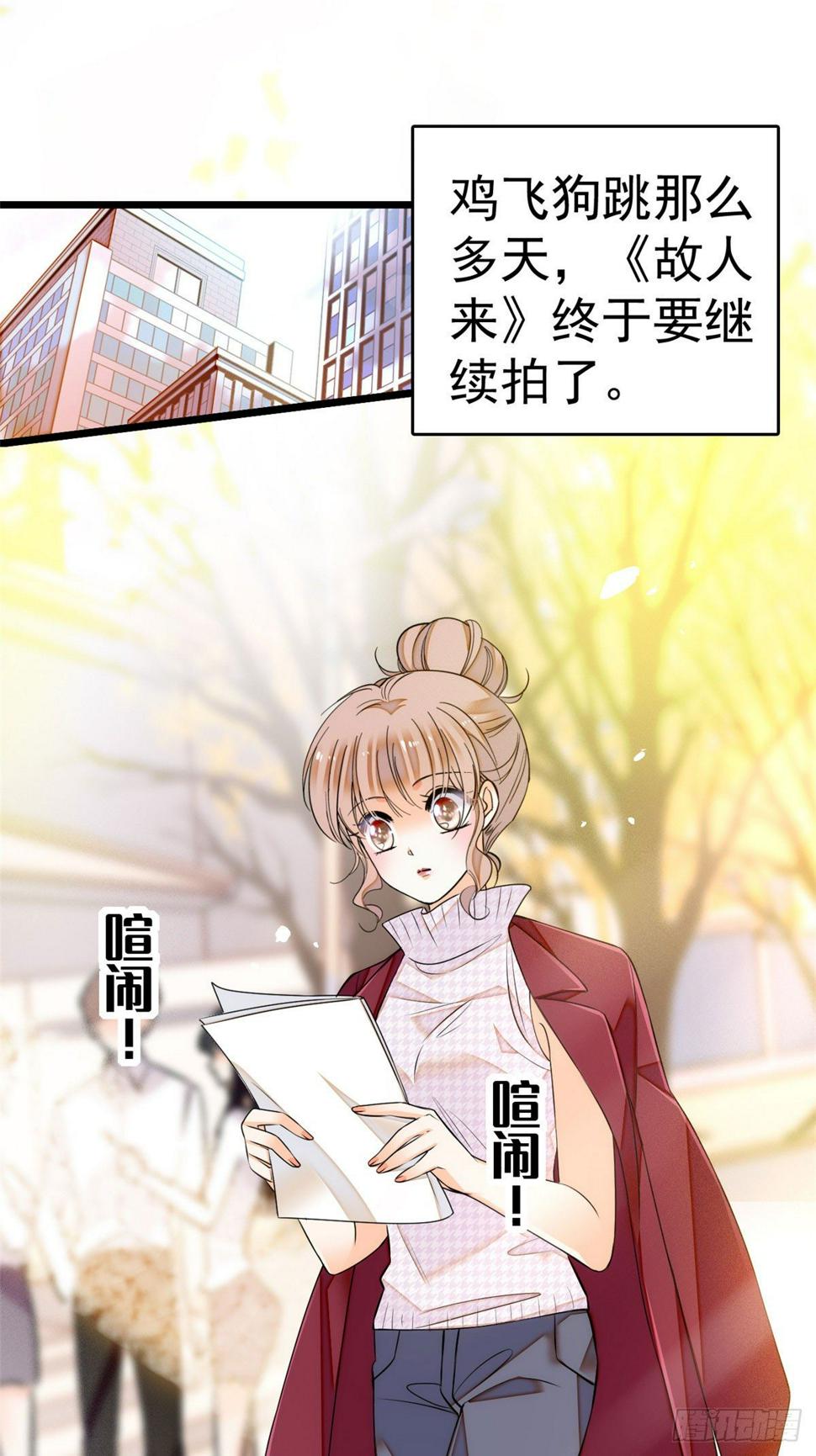 全网都是我和影帝CP粉韩漫全集-009 剧本不是这么写的啊？无删减无遮挡章节图片 