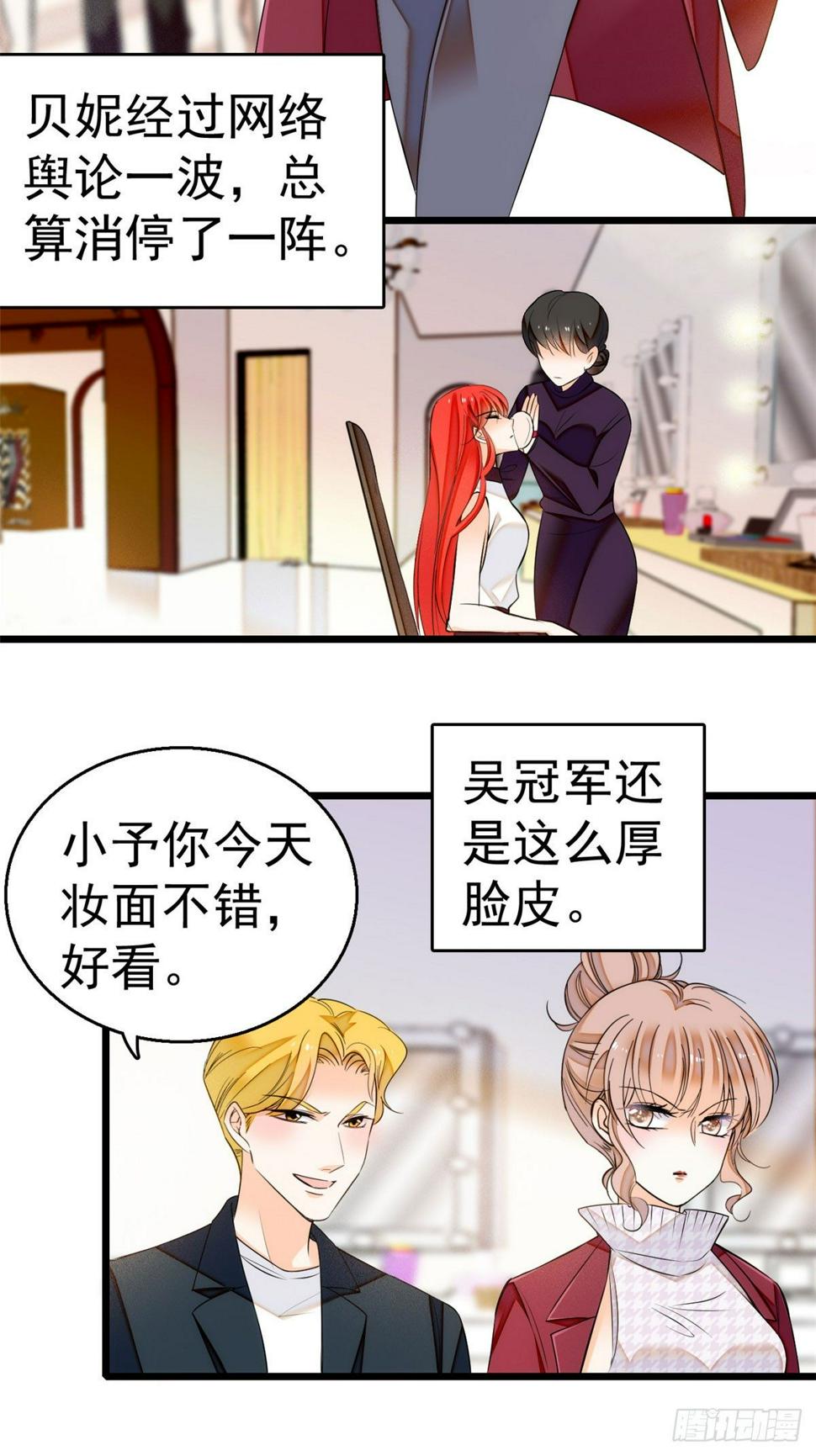 全网都是我和影帝CP粉韩漫全集-009 剧本不是这么写的啊？无删减无遮挡章节图片 