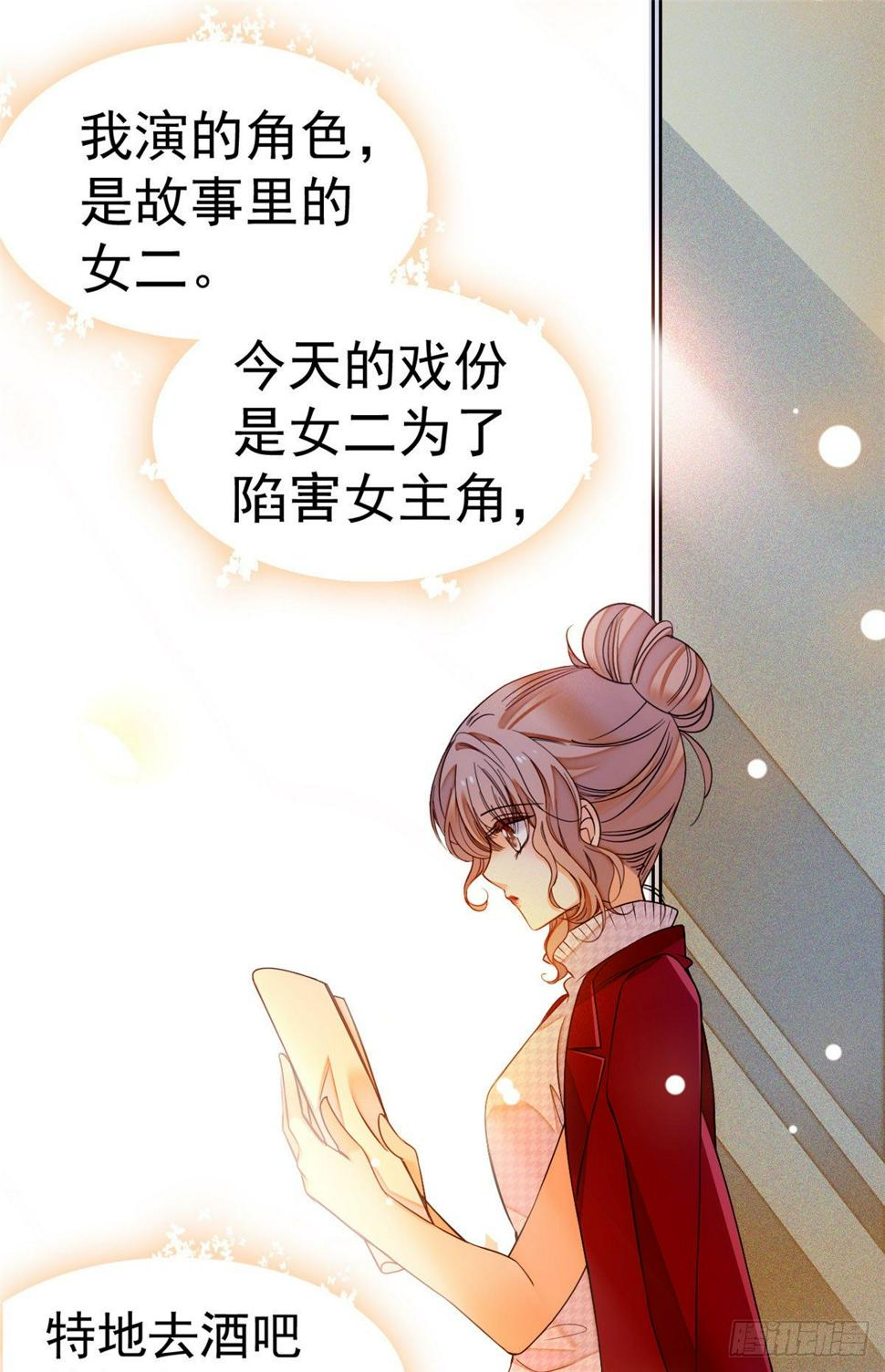 全网都是我和影帝CP粉韩漫全集-009 剧本不是这么写的啊？无删减无遮挡章节图片 