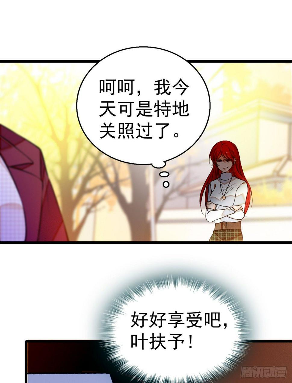 全网都是我和影帝CP粉韩漫全集-009 剧本不是这么写的啊？无删减无遮挡章节图片 
