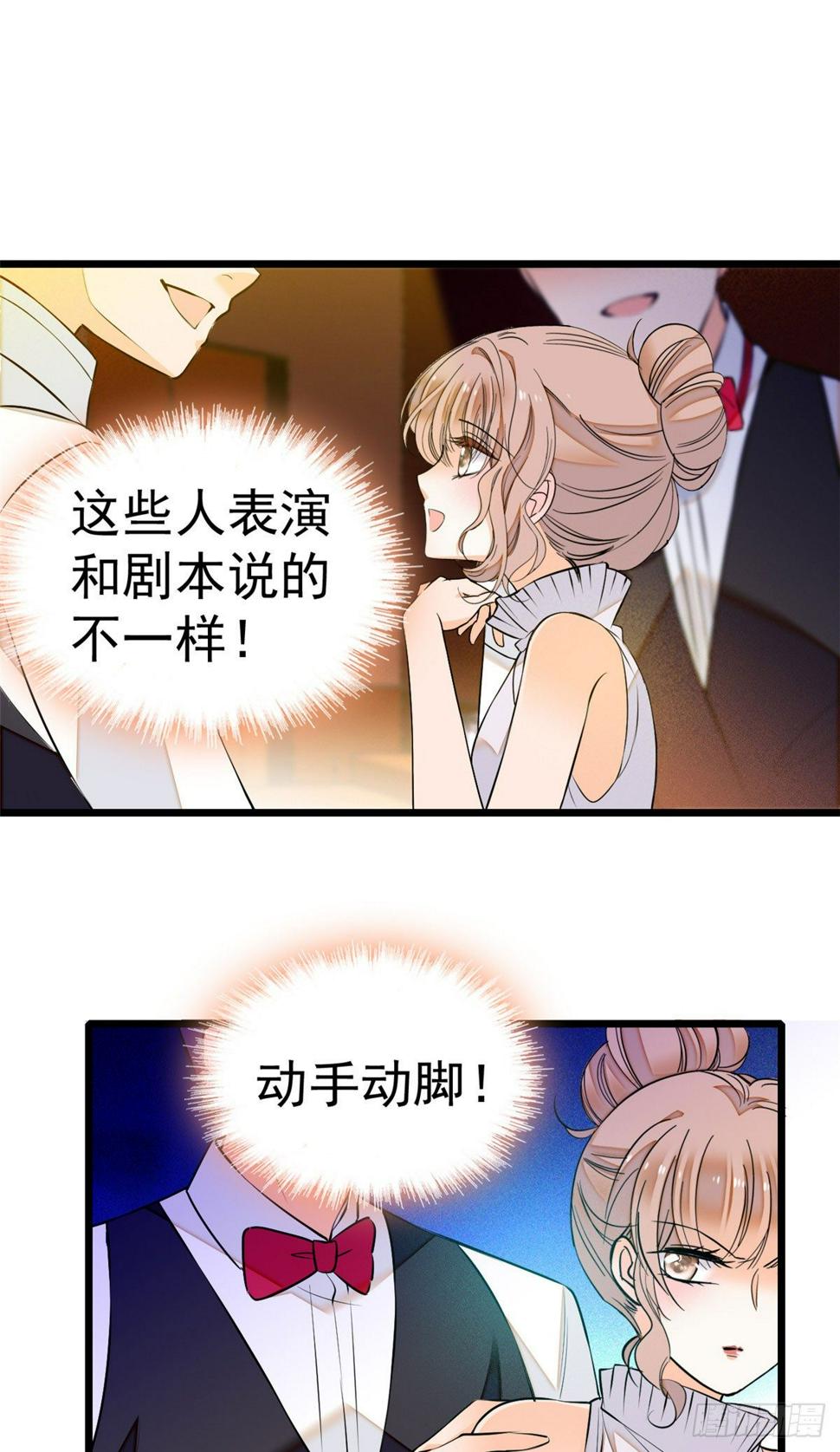全网都是我和影帝CP粉韩漫全集-009 剧本不是这么写的啊？无删减无遮挡章节图片 