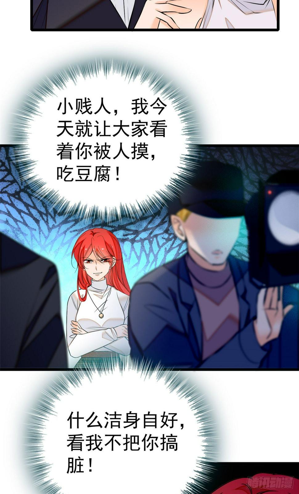 全网都是我和影帝CP粉韩漫全集-009 剧本不是这么写的啊？无删减无遮挡章节图片 