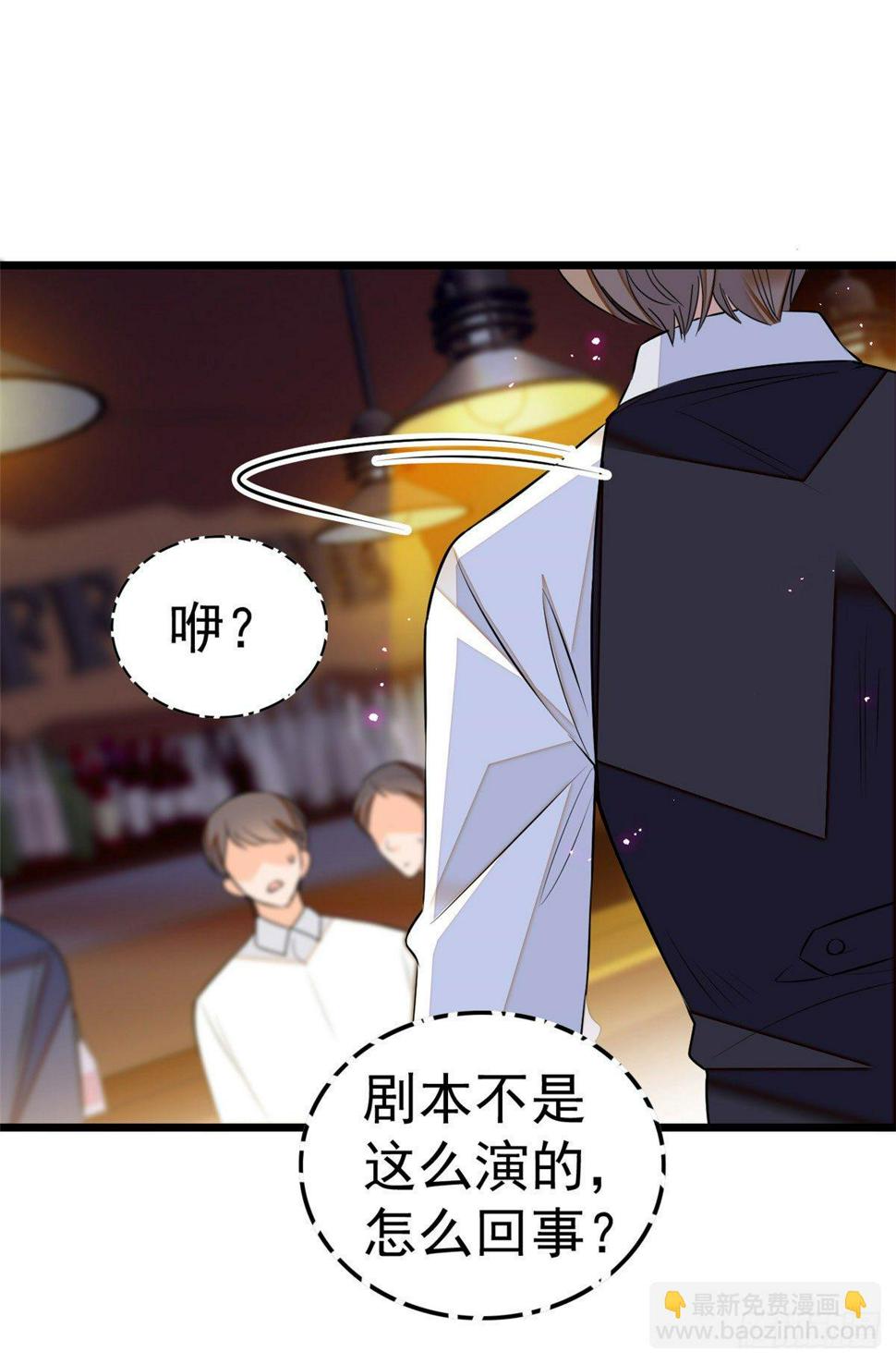 全网都是我和影帝CP粉韩漫全集-009 剧本不是这么写的啊？无删减无遮挡章节图片 