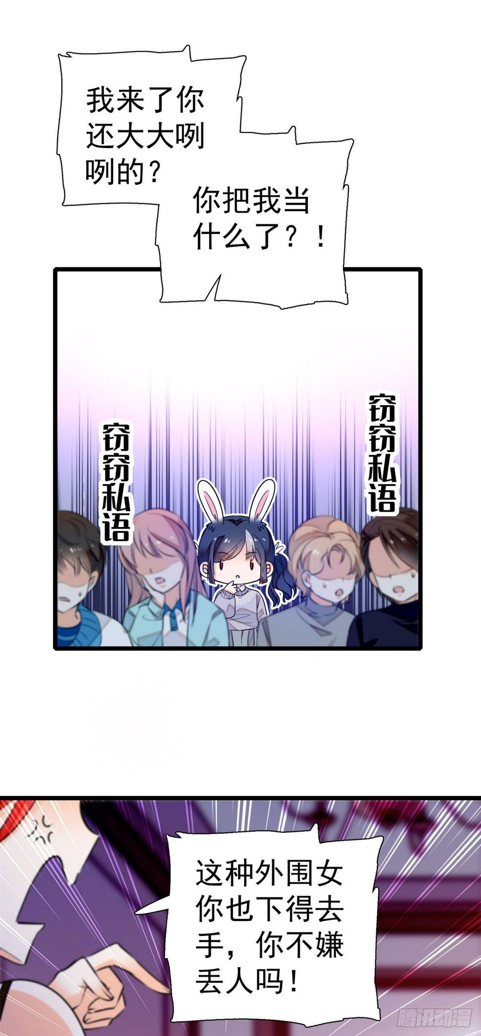 全网都是我和影帝CP粉韩漫全集-009 剧本不是这么写的啊？无删减无遮挡章节图片 