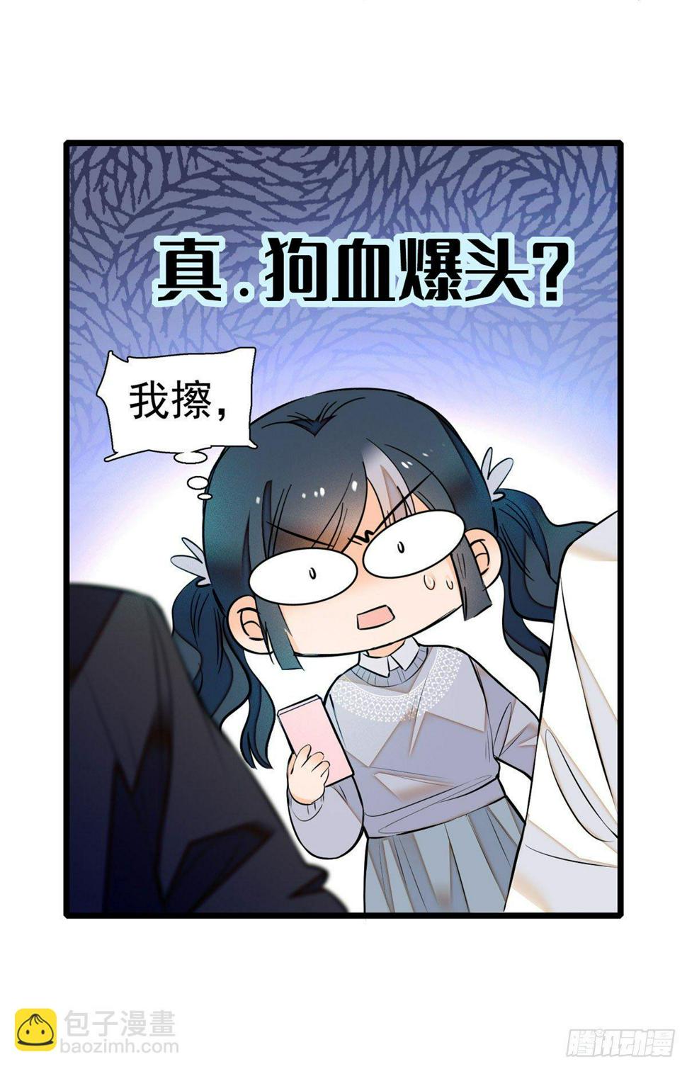 全网都是我和影帝CP粉韩漫全集-009 剧本不是这么写的啊？无删减无遮挡章节图片 