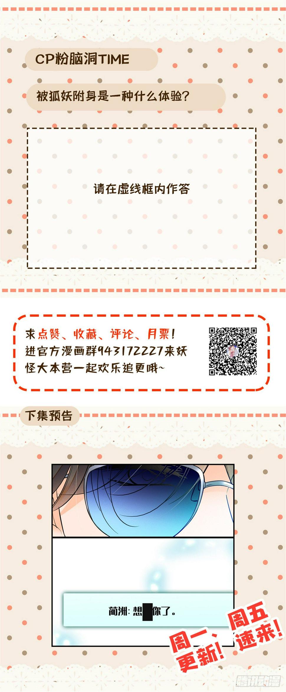 全网都是我和影帝CP粉韩漫全集-009 剧本不是这么写的啊？无删减无遮挡章节图片 