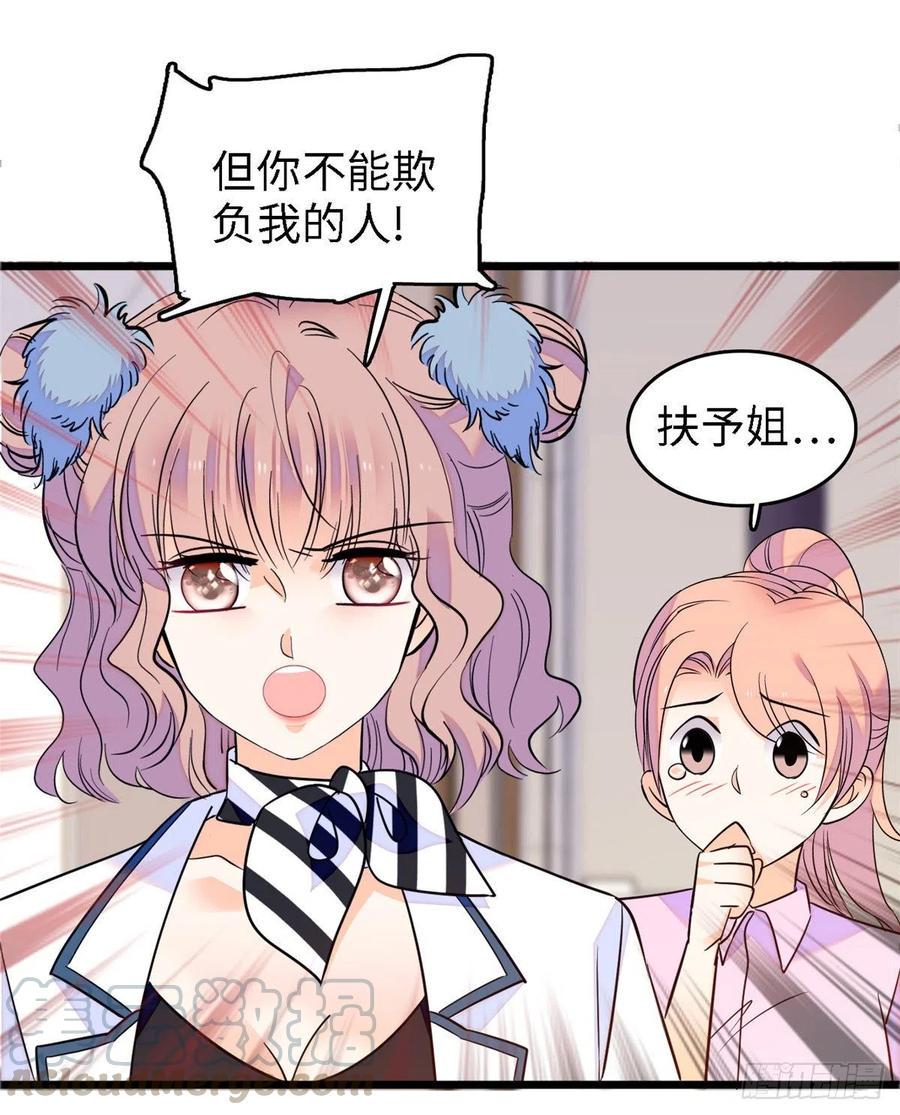 全网都是我和影帝CP粉韩漫全集-089 百里集团？我买了无删减无遮挡章节图片 